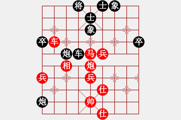 象棋棋譜圖片：老徐6-2（業(yè)7-1） 先和 君臨天下（業(yè)7-1）201710201245.pgn - 步數(shù)：70 