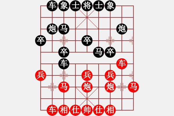 象棋棋譜圖片：無極大師(3段)-勝-霧都繚繞(2段) - 步數(shù)：20 