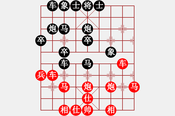 象棋棋譜圖片：無極大師(3段)-勝-霧都繚繞(2段) - 步數(shù)：30 