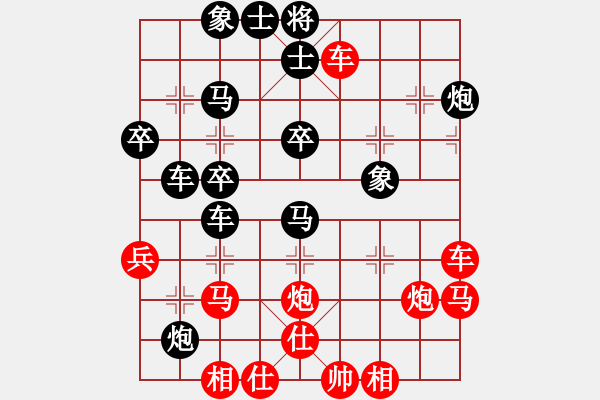 象棋棋譜圖片：無極大師(3段)-勝-霧都繚繞(2段) - 步數(shù)：41 