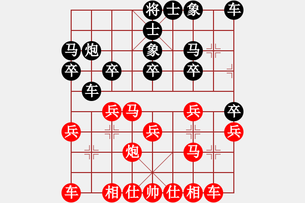 象棋棋譜圖片：棋劍嘯[1350947851] -VS- 冀南怪[1193275168] - 步數(shù)：20 