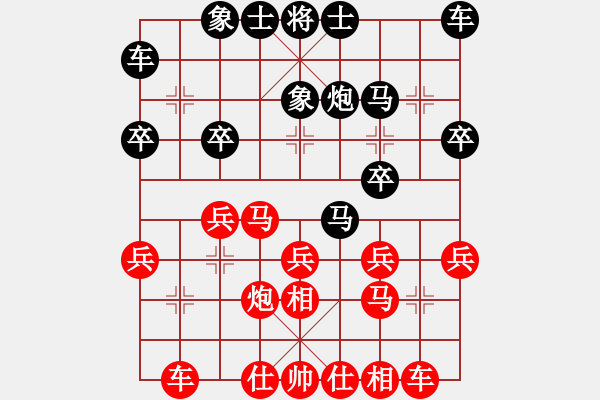 象棋棋譜圖片：你說的 勝 我愛她 - 步數(shù)：20 