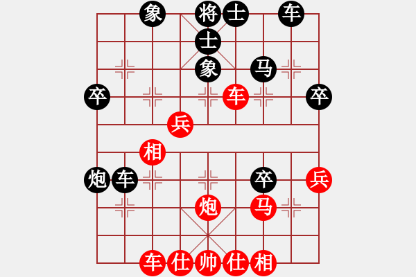 象棋棋譜圖片：順炮紅炮打中卒(紅中路挺兵擔(dān)子炮型) - 步數(shù)：40 