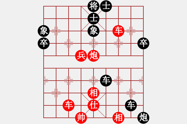 象棋棋譜圖片：順炮紅炮打中卒(紅中路挺兵擔(dān)子炮型) - 步數(shù)：60 