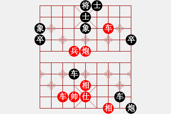 象棋棋譜圖片：順炮紅炮打中卒(紅中路挺兵擔(dān)子炮型) - 步數(shù)：62 