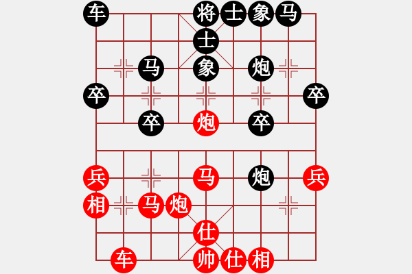 象棋棋譜圖片：金陽(yáng)(9段)-負(fù)-一馬踏平川(月將) - 步數(shù)：30 