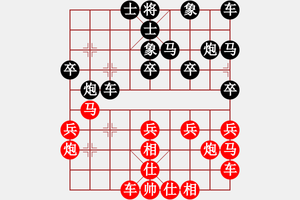 象棋棋譜圖片：純?nèi)松先A山(9星)-負(fù)-桂林小老虎(8星) - 步數(shù)：20 