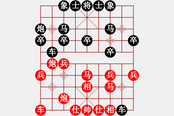 象棋棋譜圖片：黑龍江省 袁健翔 負 浙江省 王宇航 - 步數(shù)：20 