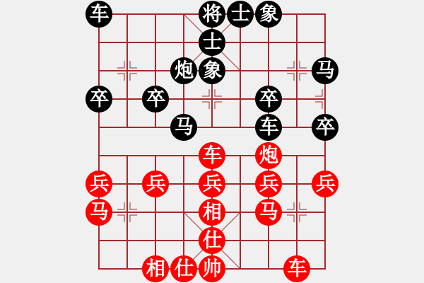 象棋棋譜圖片：公開組第八輪廣西秦勁松先負(fù)廣西鄧如軍.XQF - 步數(shù)：30 