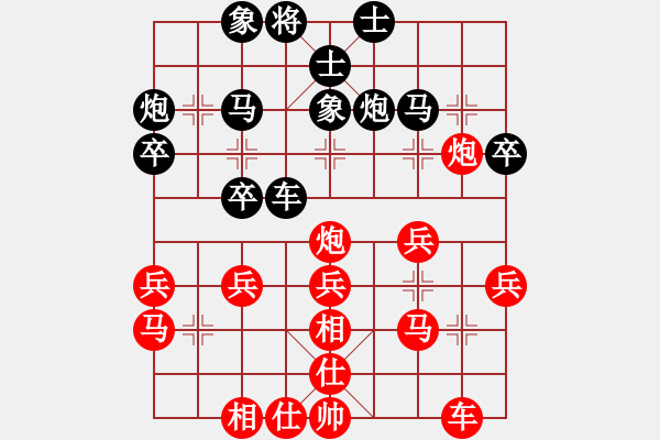 象棋棋譜圖片：深礙久絆勝自由戰(zhàn)士 - 步數(shù)：30 