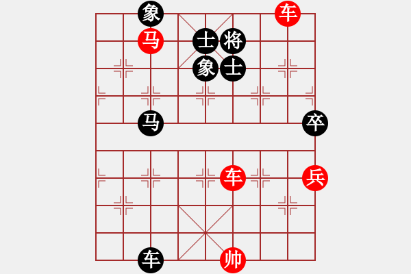 象棋棋譜圖片：橫才俊儒[292832991] -VS- 開(kāi)心[279775857] - 步數(shù)：140 