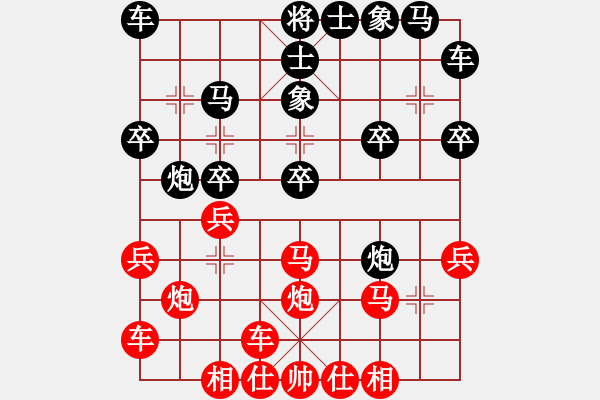 象棋棋譜圖片：橫才俊儒[292832991] -VS- 開(kāi)心[279775857] - 步數(shù)：20 