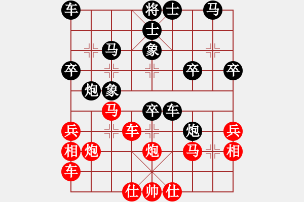 象棋棋譜圖片：橫才俊儒[292832991] -VS- 開(kāi)心[279775857] - 步數(shù)：30 