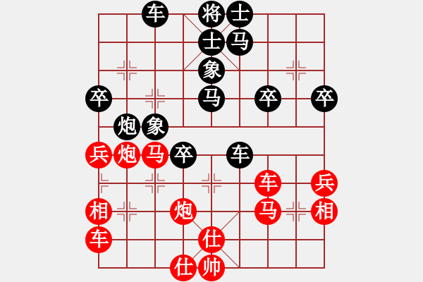 象棋棋譜圖片：橫才俊儒[292832991] -VS- 開(kāi)心[279775857] - 步數(shù)：40 