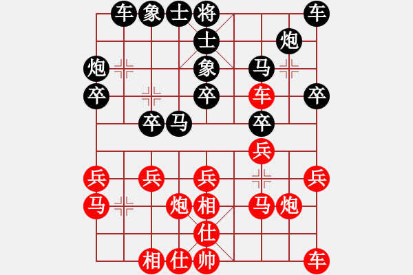 象棋棋譜圖片：四川雙流興城隊 曾軍 和 火車頭體協(xié)隊 李永權(quán) - 步數(shù)：20 