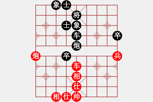 象棋棋譜圖片：四川雙流興城隊 曾軍 和 火車頭體協(xié)隊 李永權(quán) - 步數(shù)：99 