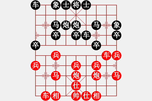 象棋棋譜圖片：趙喧先勝馬峰強(qiáng) - 步數(shù)：20 