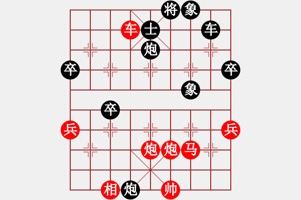 象棋棋譜圖片：小亮-勝-QQ棋友(中炮急進(jìn)中兵對(duì)屏風(fēng)馬平炮兌車(chē))- - 步數(shù)：70 