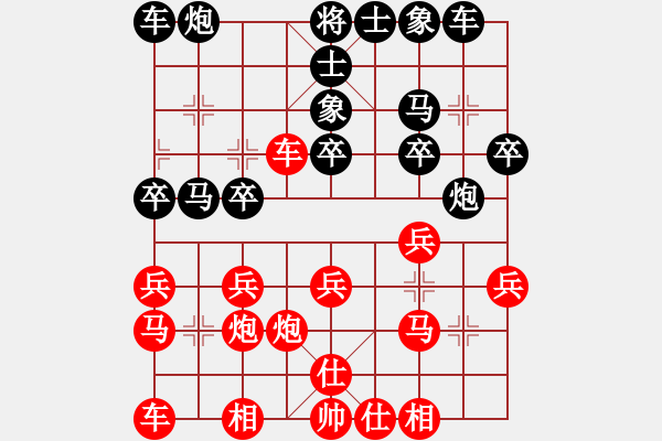 象棋棋譜圖片：星河[814984797] -和- 苗一[106591051] - 步數(shù)：20 