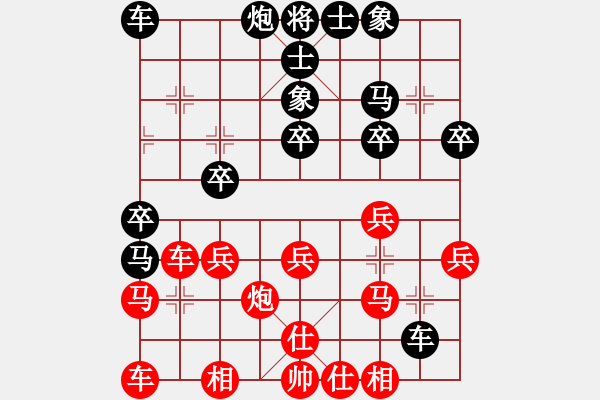 象棋棋譜圖片：星河[814984797] -和- 苗一[106591051] - 步數(shù)：30 