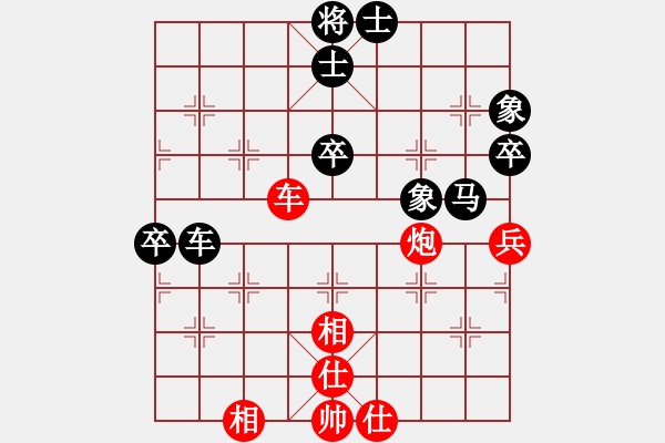 象棋棋譜圖片：星河[814984797] -和- 苗一[106591051] - 步數(shù)：70 