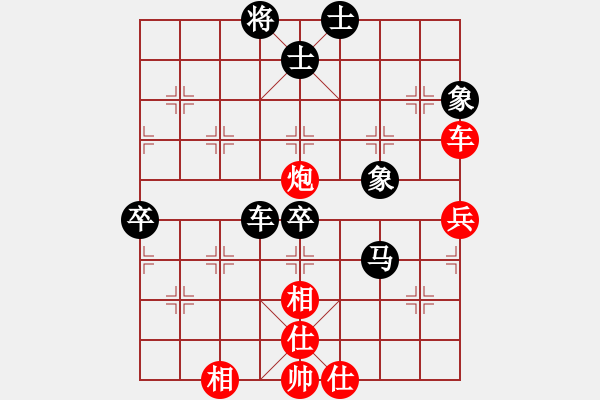 象棋棋譜圖片：星河[814984797] -和- 苗一[106591051] - 步數(shù)：80 