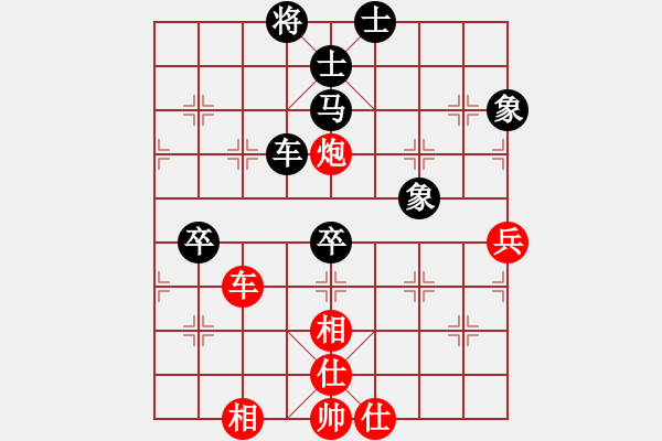 象棋棋譜圖片：星河[814984797] -和- 苗一[106591051] - 步數(shù)：90 