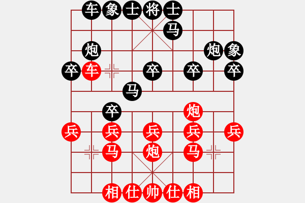 象棋棋譜圖片：中原風(fēng)火(2段)-負(fù)-江西殺手(3段) - 步數(shù)：20 