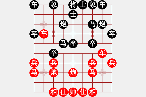 象棋棋谱图片：陆安京 先和 李昌林 - 步数：20 