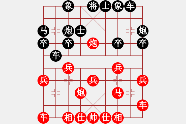 象棋棋譜圖片：176局 B05- 中炮對進左馬-小蟲 名手引擎23層(2645) 先勝 諸葛亮(2400) - 步數(shù)：20 