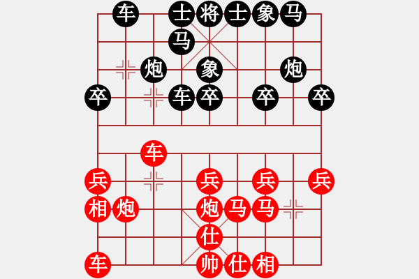 象棋棋譜圖片：快樂小花貓(1段)-勝-網(wǎng)上行(5段) - 步數(shù)：20 