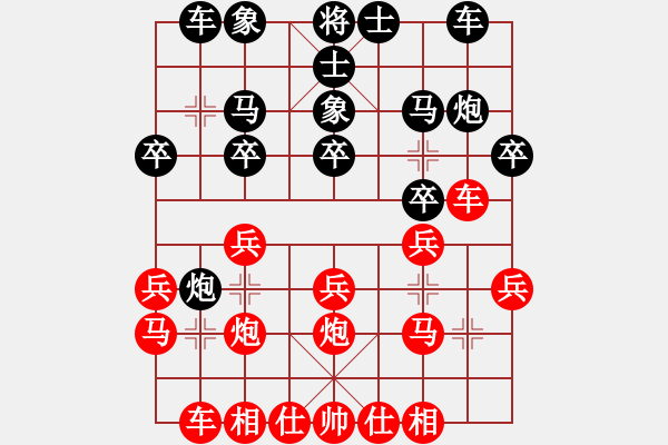 象棋棋譜圖片：無為在棋路(4段)-和-峨眉飛刀(5段) - 步數(shù)：20 