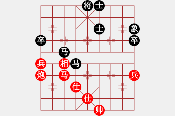 象棋棋譜圖片：無為在棋路(4段)-和-峨眉飛刀(5段) - 步數(shù)：70 