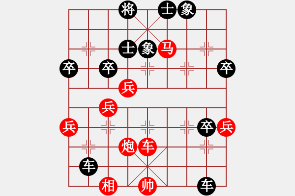 象棋棋譜圖片：知心愛人(9級(jí))-負(fù)-bbboy002(3級(jí)) - 步數(shù)：64 