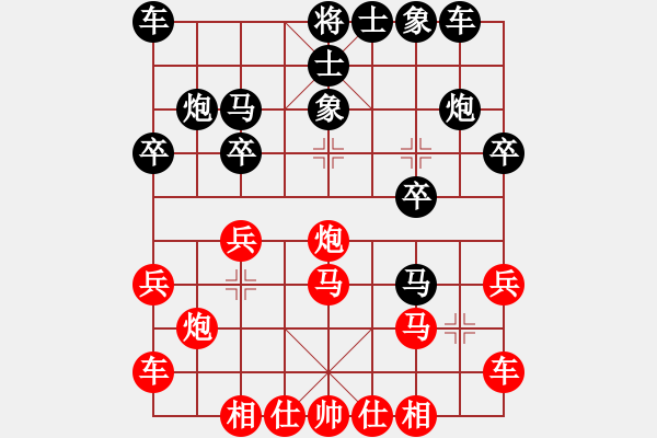 象棋棋譜圖片：廈門第一刀(日帥)-和-一騎絕塵來(7段) - 步數(shù)：20 