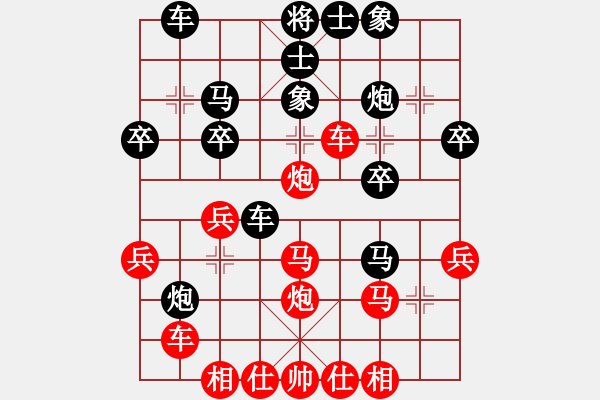 象棋棋譜圖片：廈門第一刀(日帥)-和-一騎絕塵來(7段) - 步數(shù)：30 