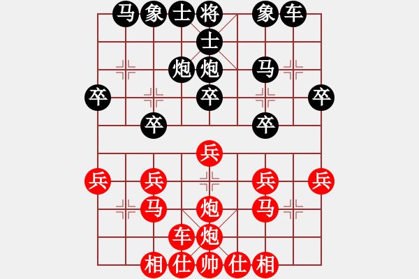 象棋棋譜圖片：順炮橫車(chē)：重炮攻城未建功 逃相丟馬再輸棋 - 步數(shù)：20 