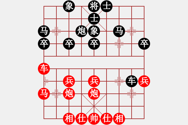 象棋棋譜圖片：象棋蛟龍三(9段)-和-刀已出鞘(8段) - 步數(shù)：30 