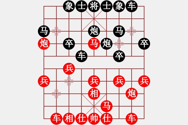 象棋棋譜圖片：立馬華山(9段)-和-竹木草葉(4段) - 步數(shù)：20 