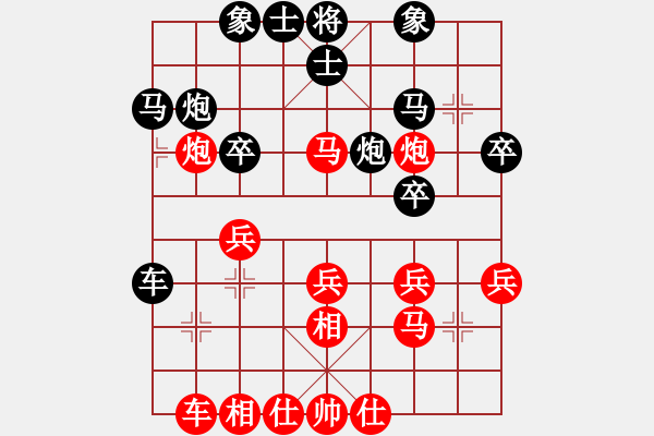 象棋棋譜圖片：立馬華山(9段)-和-竹木草葉(4段) - 步數(shù)：30 