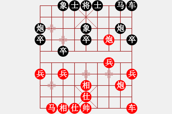 象棋棋譜圖片：紫云(9段)-勝-源源小胖子(4段) - 步數(shù)：20 