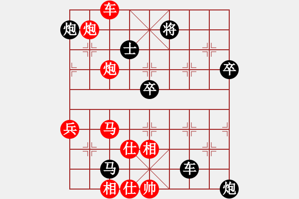 象棋棋譜圖片：紫云(9段)-勝-源源小胖子(4段) - 步數(shù)：70 