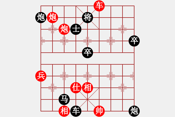 象棋棋譜圖片：紫云(9段)-勝-源源小胖子(4段) - 步數(shù)：80 