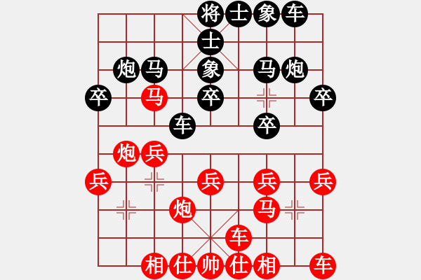 象棋棋譜圖片：***12.7中炮左橫車對屏風馬補士象出貼將車互進七兵（實戰(zhàn)對局） - 步數(shù)：20 