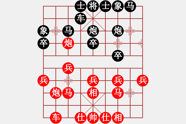 象棋棋譜圖片：婁底譚顯軍VS星海大偉(2014-1-18) - 步數(shù)：20 