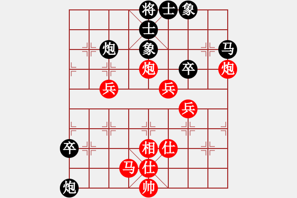 象棋棋譜圖片：臚雷陳水杰(8段)-勝-紅洪星星(9段) - 步數(shù)：60 