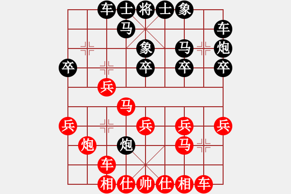 象棋棋譜圖片：天天企鵝電競(jìng)克里斯緹娜業(yè)7-1先負(fù)許銀川2018·10·27 - 步數(shù)：20 