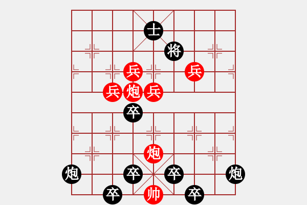 象棋棋譜圖片：《雅韻齋》【 明月照枰仙指路 碧波興浪海生花 】☆ 秦 臻 擬局 - 步數(shù)：20 