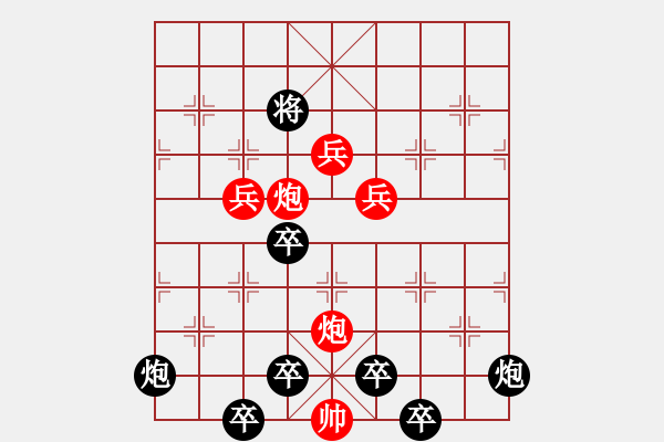 象棋棋譜圖片：《雅韻齋》【 明月照枰仙指路 碧波興浪海生花 】☆ 秦 臻 擬局 - 步數(shù)：50 