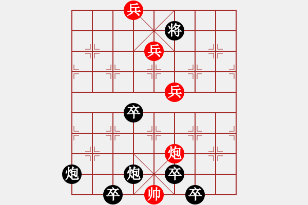 象棋棋譜圖片：《雅韻齋》【 明月照枰仙指路 碧波興浪海生花 】☆ 秦 臻 擬局 - 步數(shù)：67 